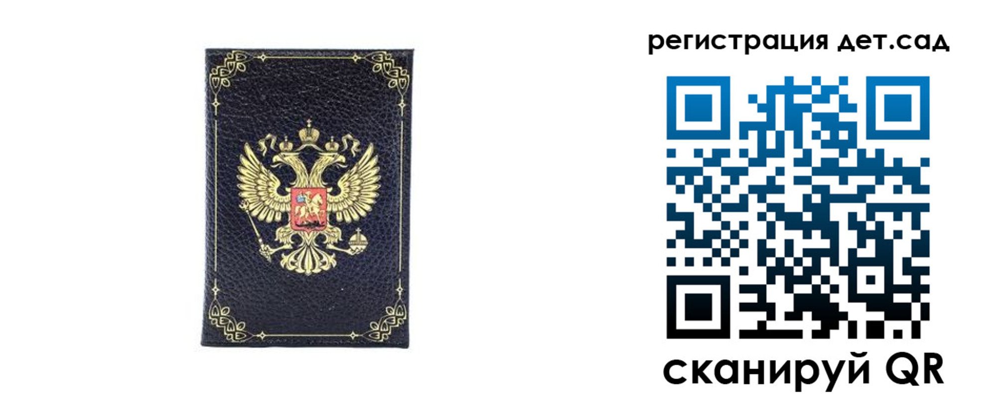 прописка для работы в Яхроме