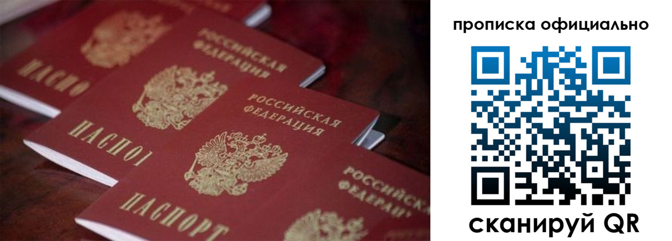 временная регистрация собственник в Яхроме
