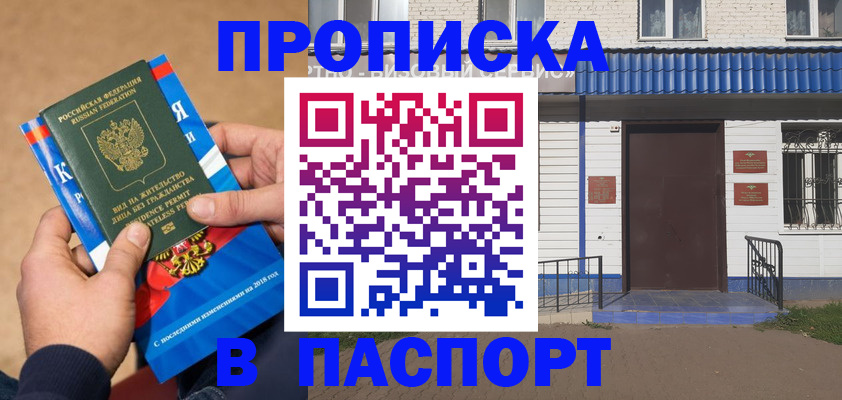 временная регистрация госуслуги в Яхроме