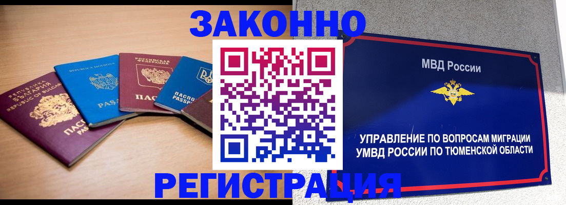 прописка в квартире в Яхроме